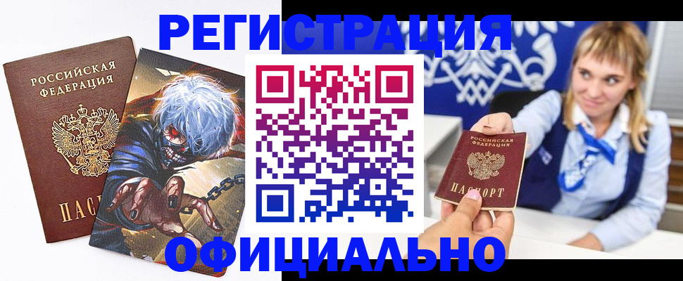 временная прописка в Катайске