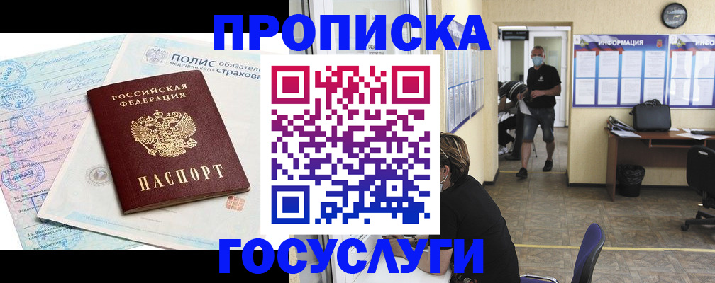 миграционный учет в Катайске