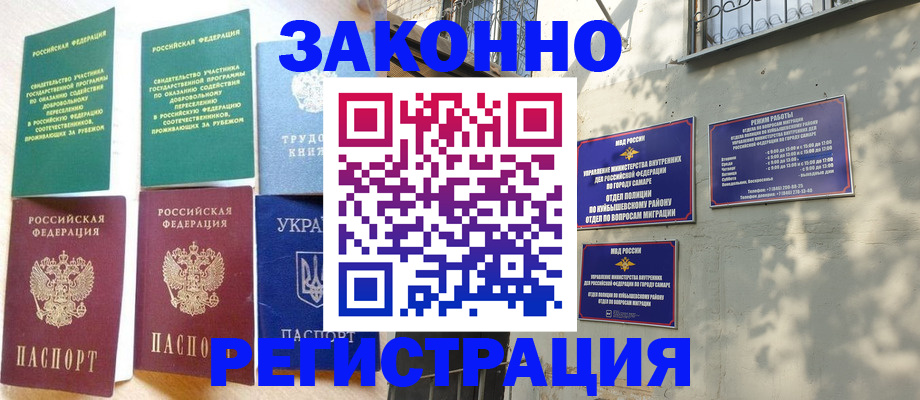 временная регистрация поиск в Катайске