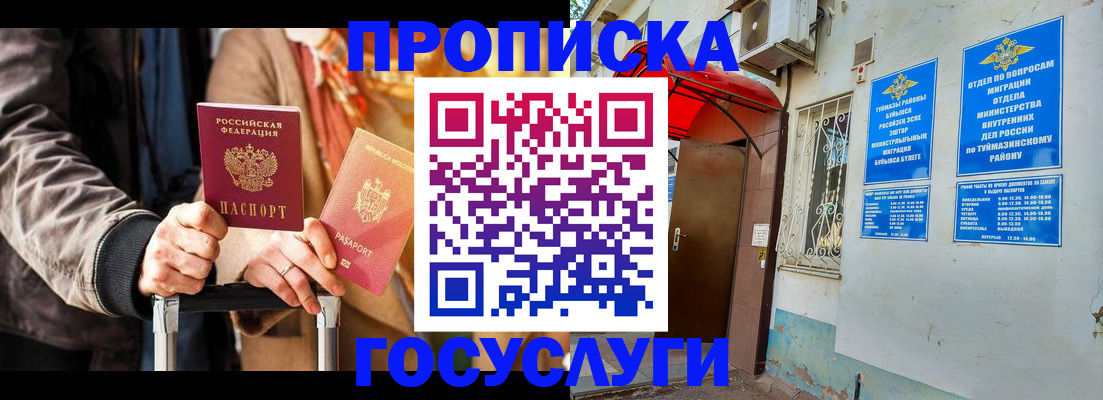 прописка гарантия в Катайске