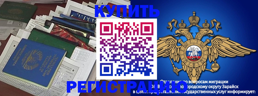прописка в Катайске
