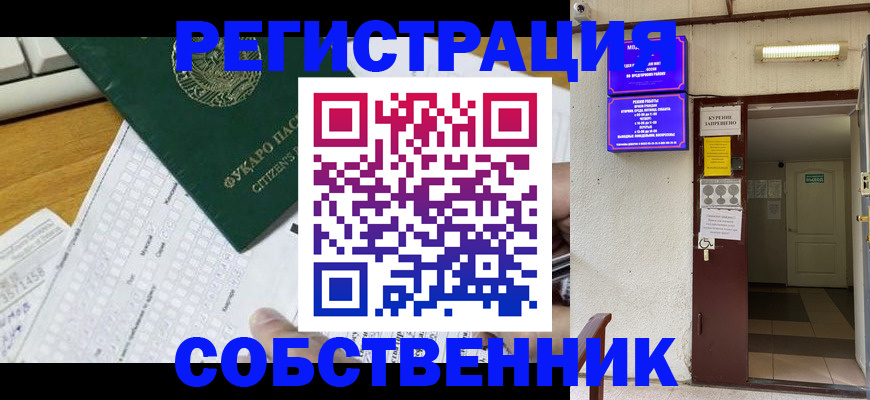 временная регистрация для всех в Катайске